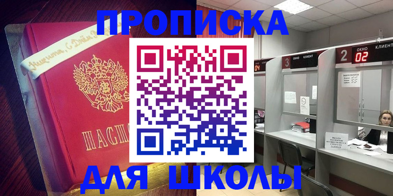 прописка иностранных граждан в Владивостоке