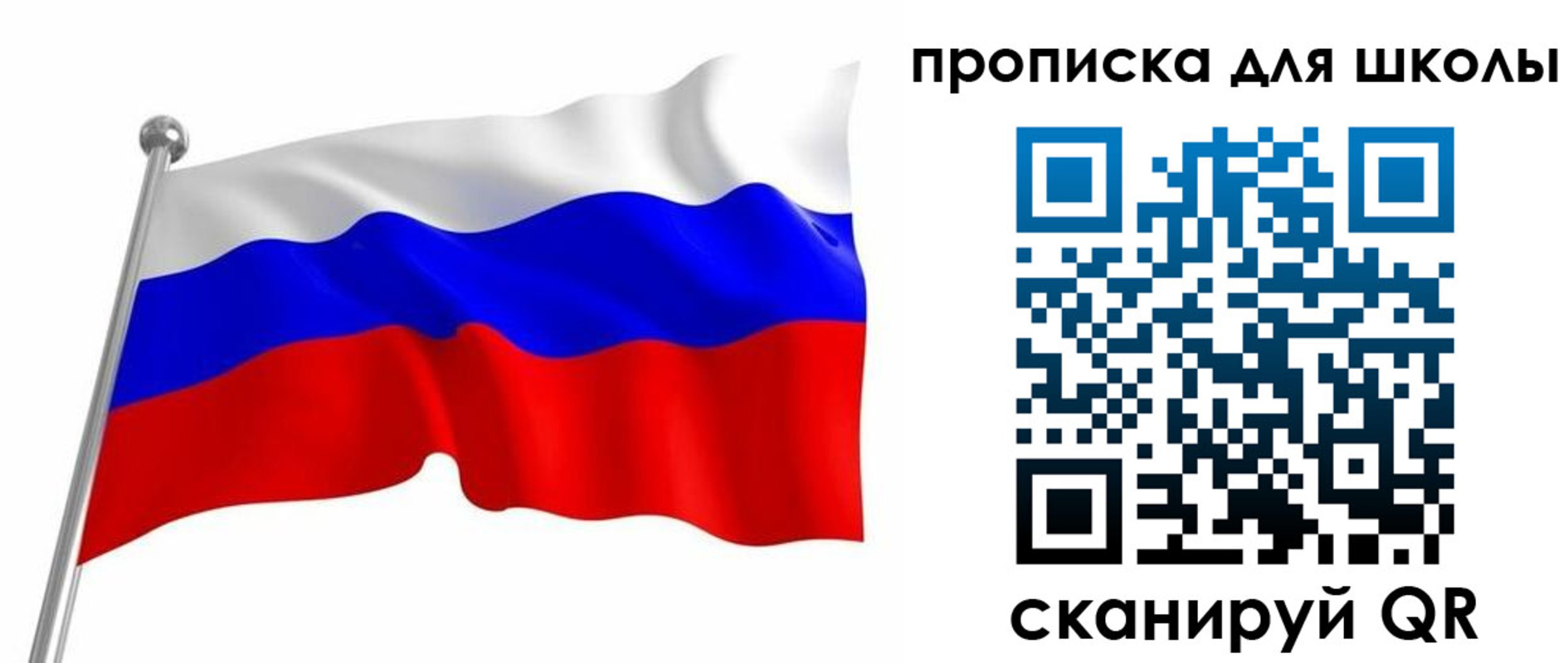 прописка 2025 в Владивостоке