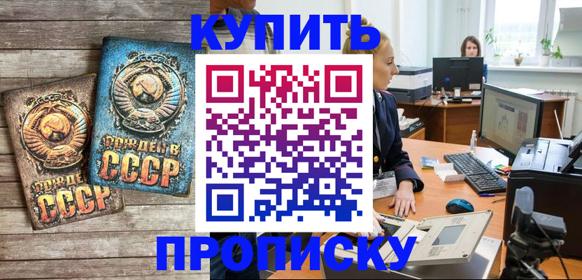 регистрация в Владивостоке
