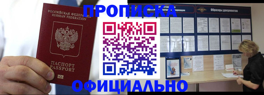 прописка иностранных граждан в Владивостоке