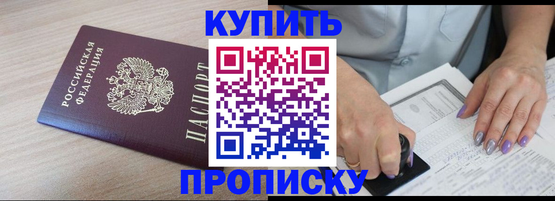 временная регистрация для всех в Владивостоке