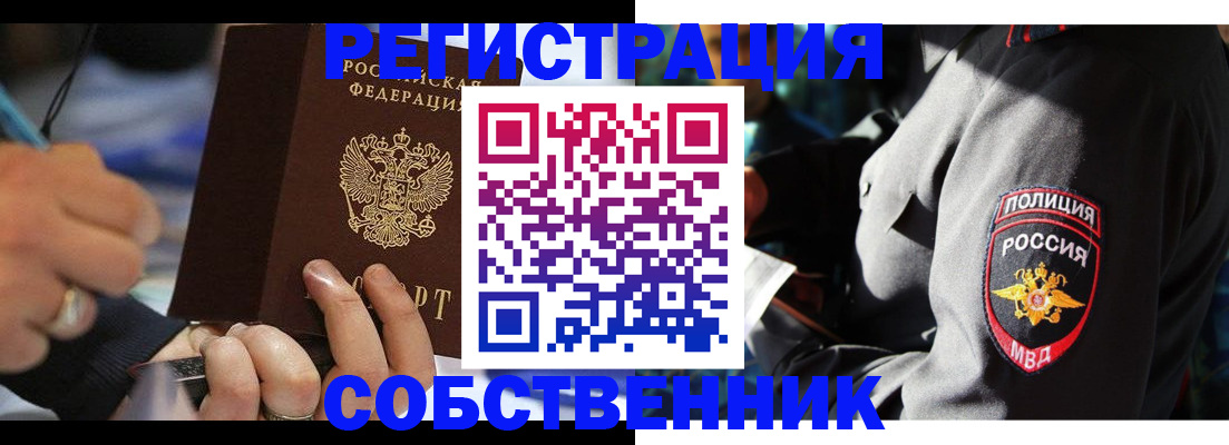 найти адрес прописки в Владивостоке