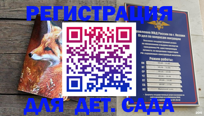 временная регистрация законно в Владивостоке