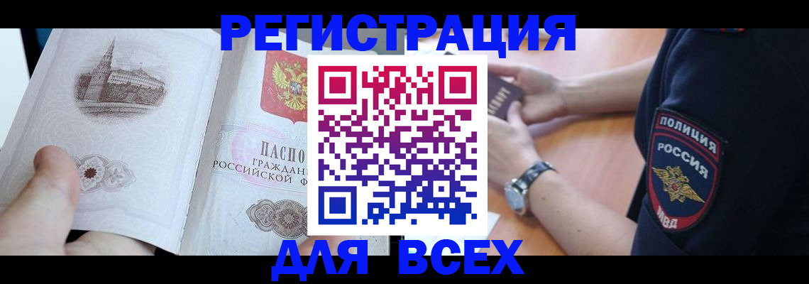 временная регистрация в квартире в Владивостоке