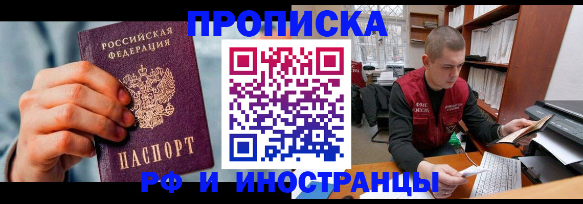 регистрация для школы в Владивостоке