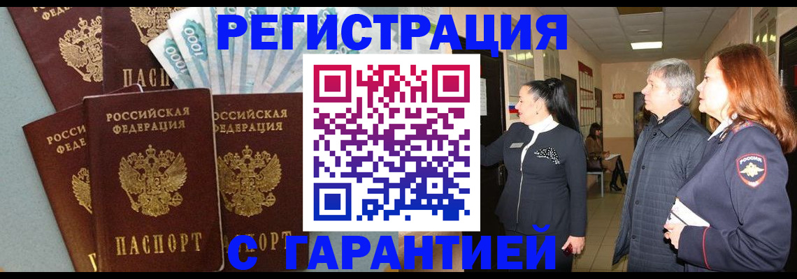 временная регистрация поиск в Владивостоке
