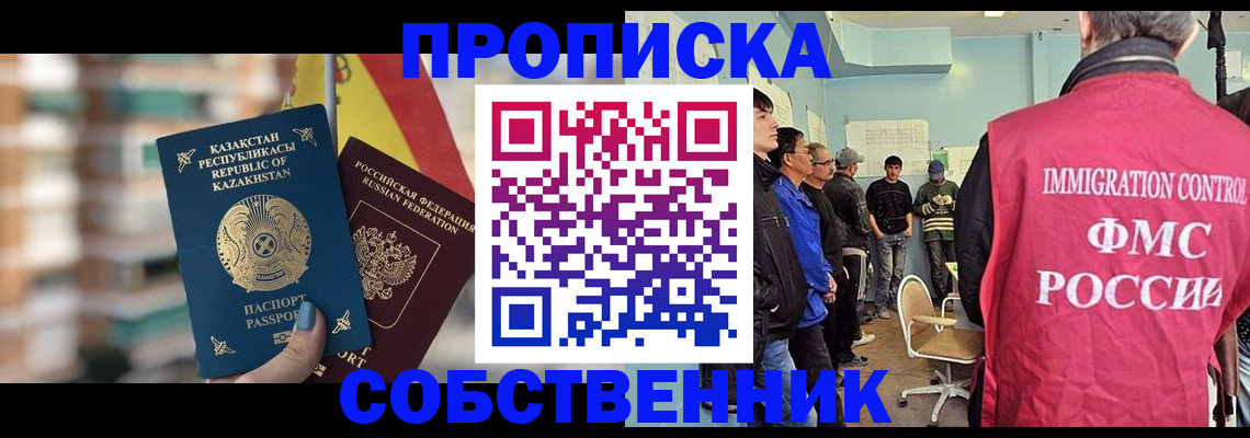 прописка для кредита в Владивостоке